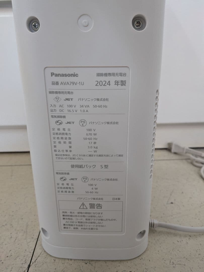 Panasonic セパレート型 MC-NS100K-W 自動ゴミ収集ドッグ