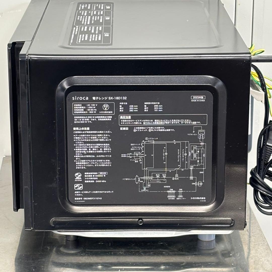 ♪送料込！2023年製 siroca 電子レンジ SX-18D132 黒