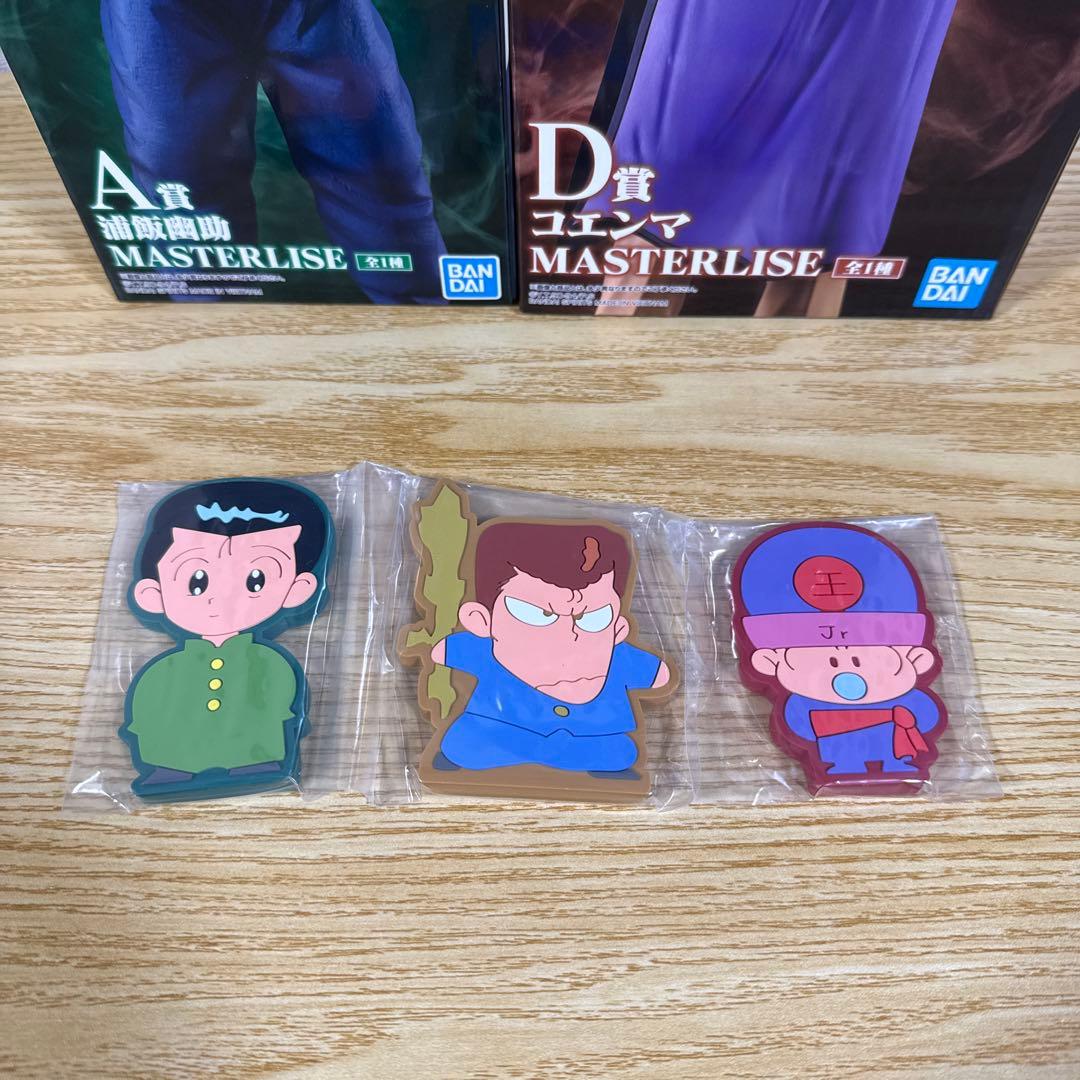 一番くじ　幽遊白書　幽☆遊☆白書