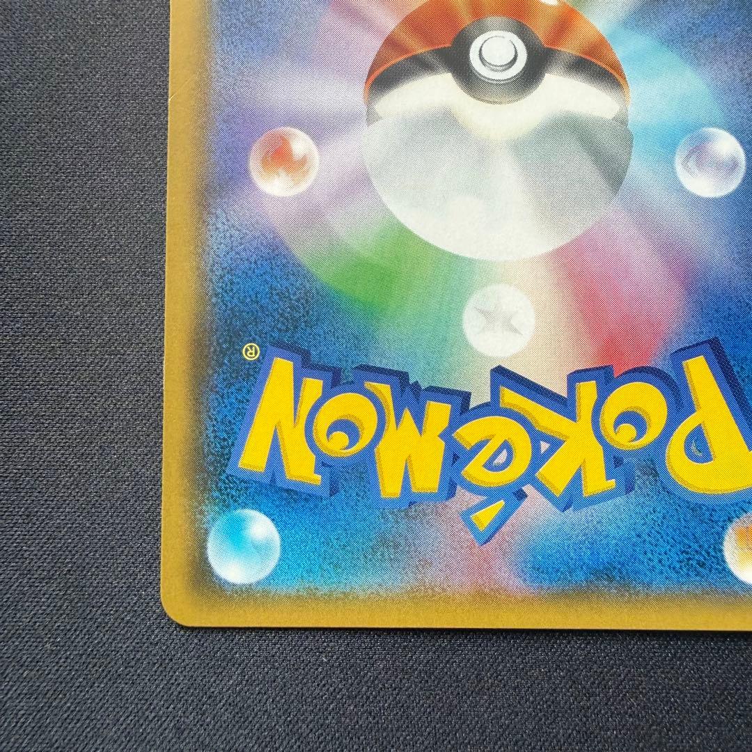 お茶会ごっこピカチュウ: プロモ　SM-P 325 プロモーションカードSM-P