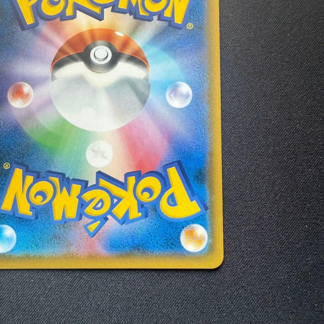 お茶会ごっこピカチュウ: プロモ　SM-P 325 プロモーションカードSM-P