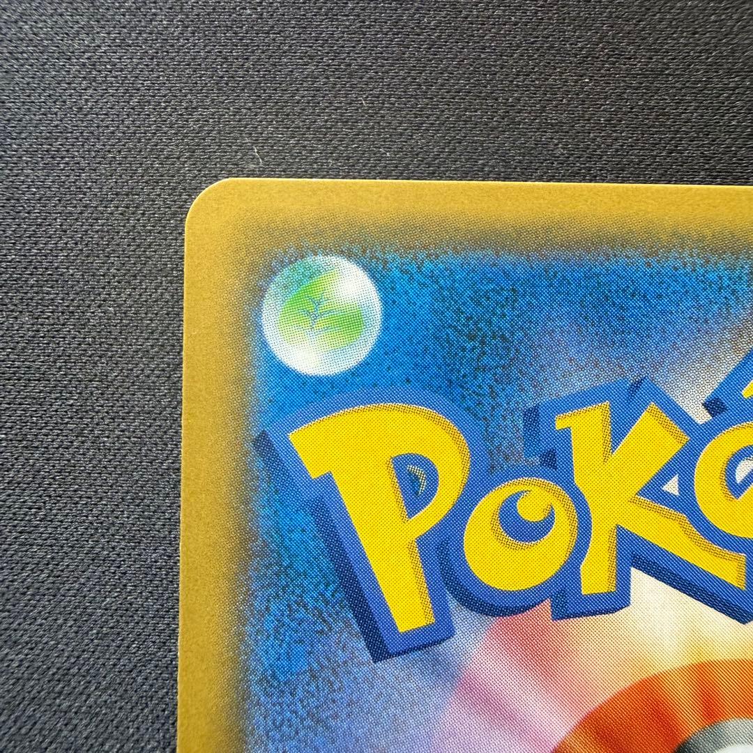 お茶会ごっこピカチュウ: プロモ　SM-P 325 プロモーションカードSM-P