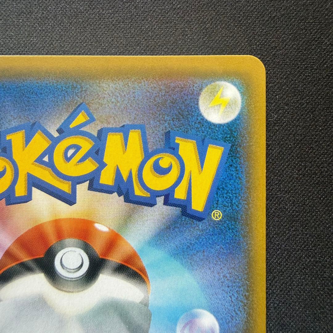 お茶会ごっこピカチュウ: プロモ　SM-P 325 プロモーションカードSM-P