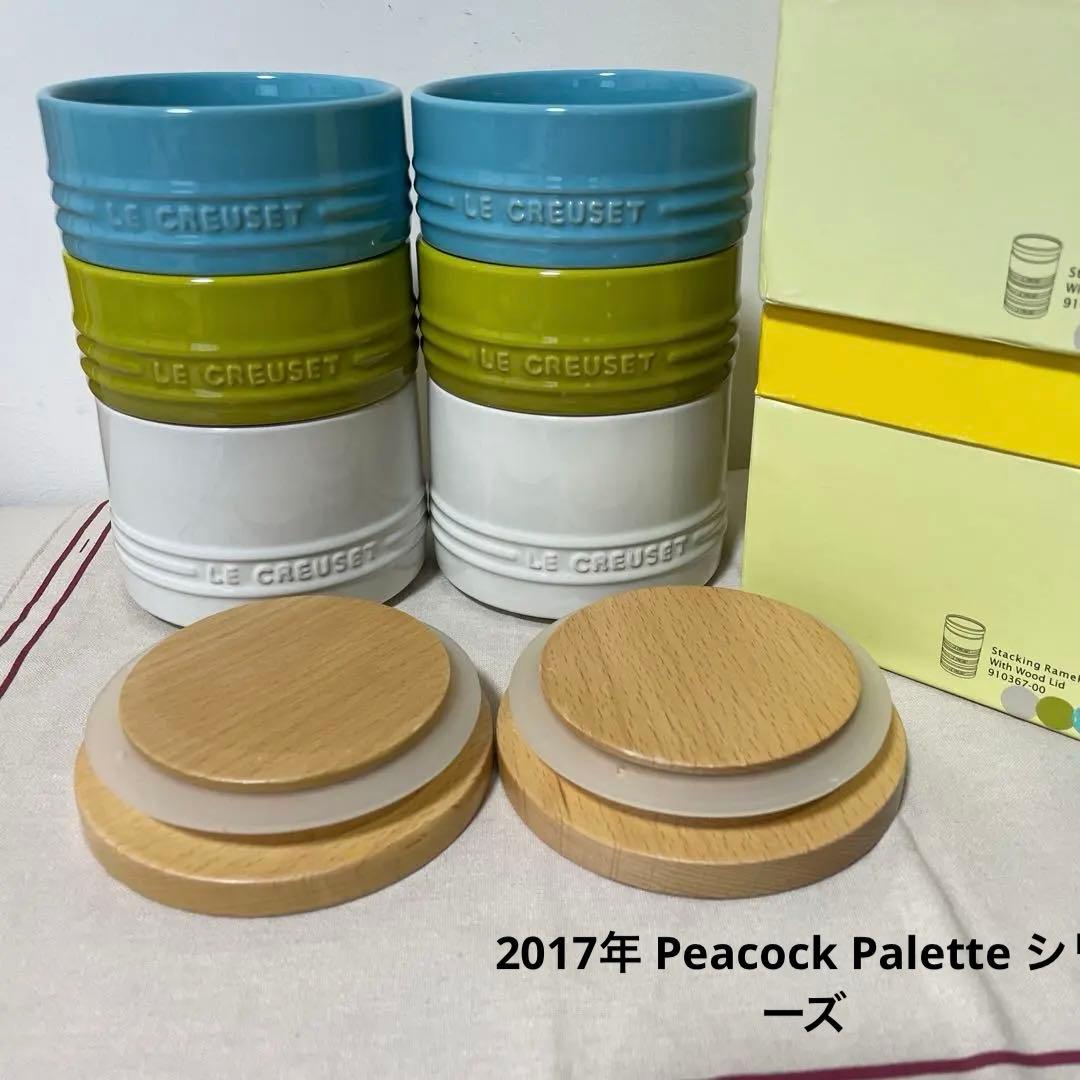 未使用 ルクルーゼ スタッキングラムカン with wood lid 2セット