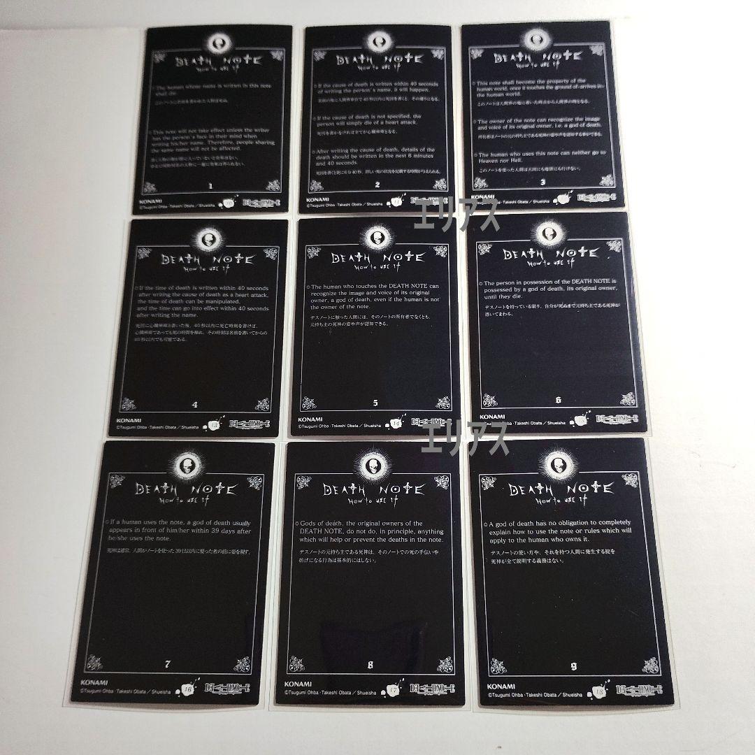 DEATH NOTE　トレカ　ノーマル　特別版 コンプリート 54枚+1枚
