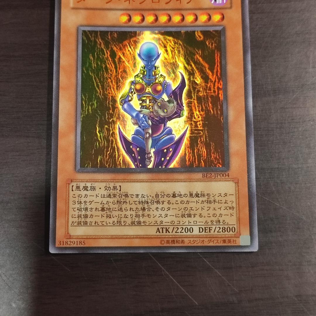 遊戯王　印刷エラー　印刷ミス　ダークネクロフィア　エラーカード　ウルトラレア