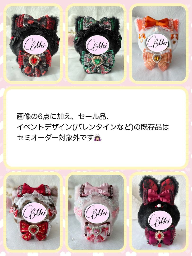 ❤︎オーダー再開❤︎ ちびぐるみ ぬい服 着ぐるみ 11cm 12cm