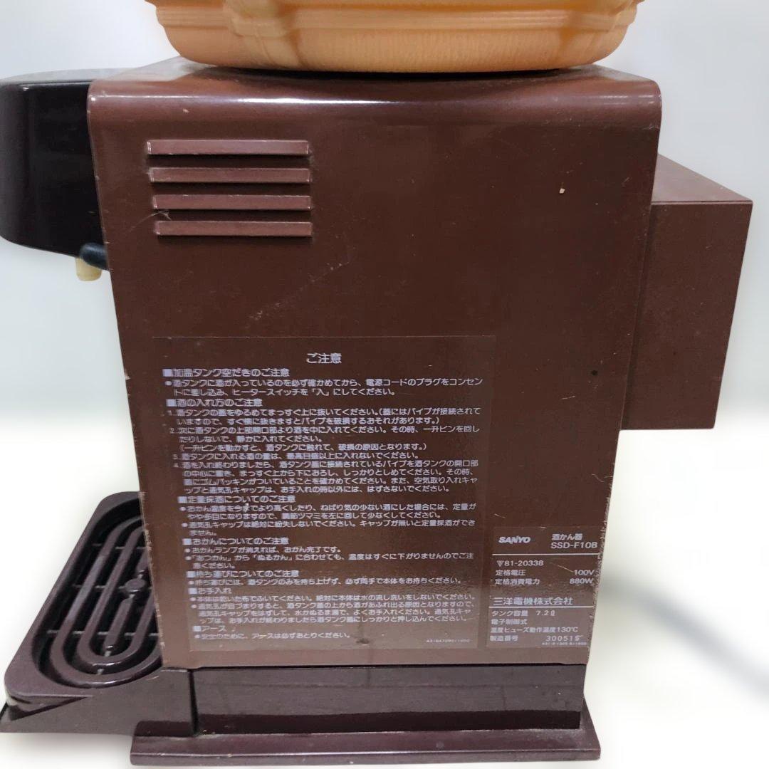 送料無料 昭和レトロ SSD-F10B おかん酒 レトロ家電 251230
