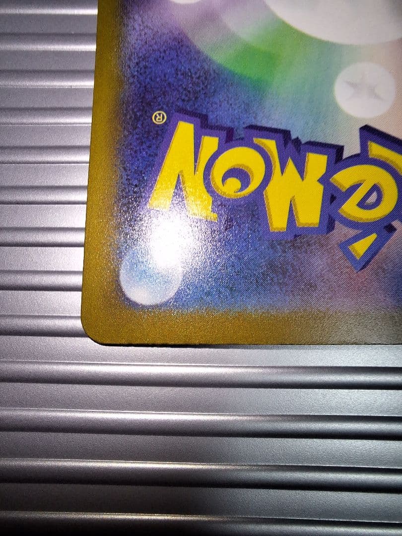 メガドリームex メガカイリューex SAR✨