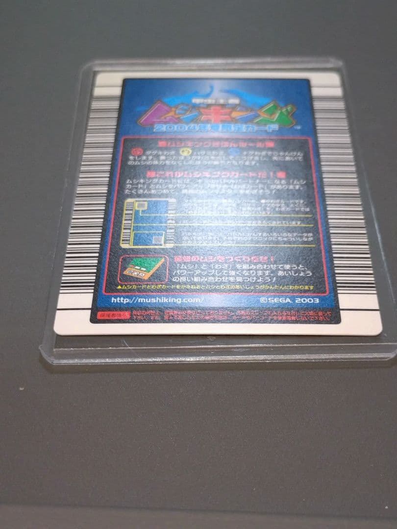 【極美品】002ヘルクレスオオカブト 2004 夏限定 エラーカード