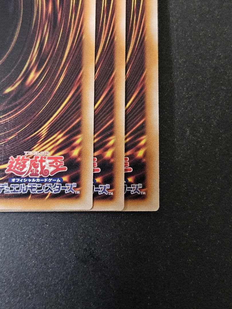 3枚セット 青眼の白龍 レリーフ アルティメットレア QCCP