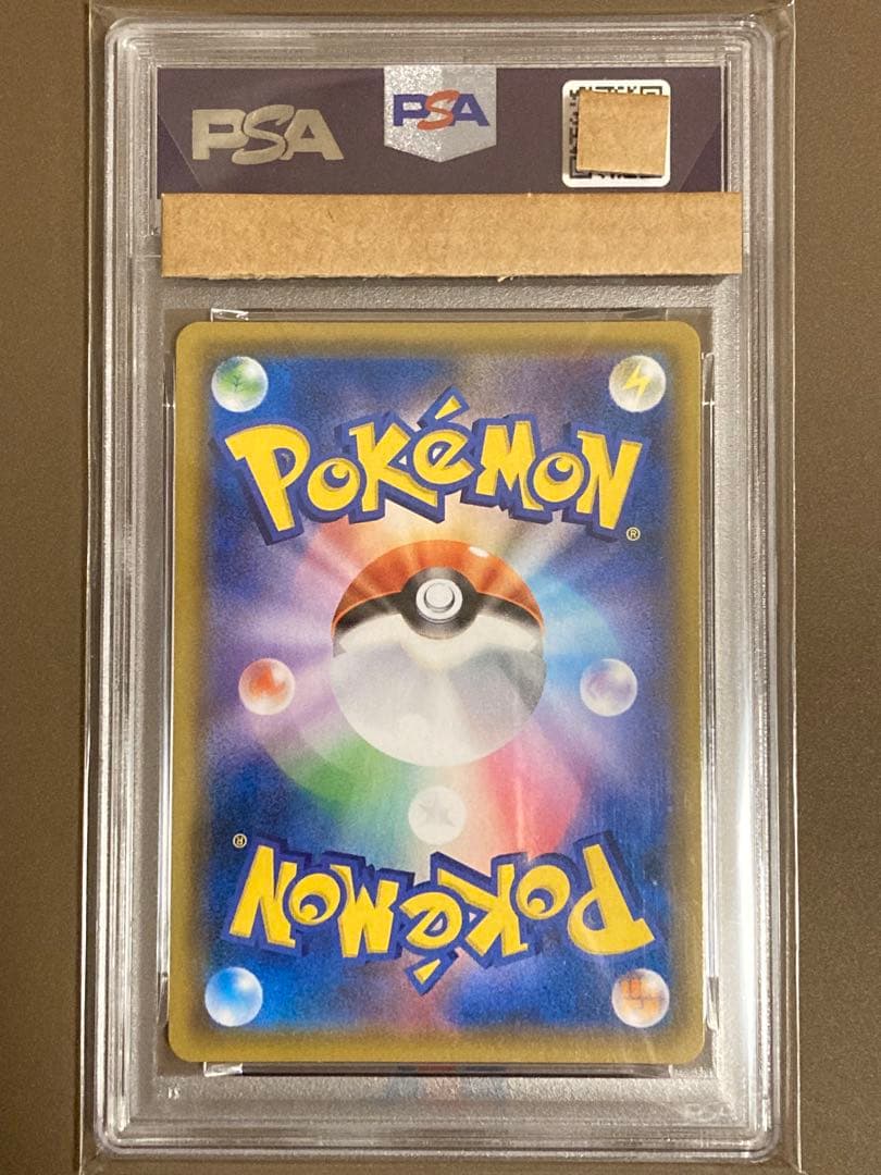 【PSA10】 レシラム＆リザードンGX SR RR 2枚セット