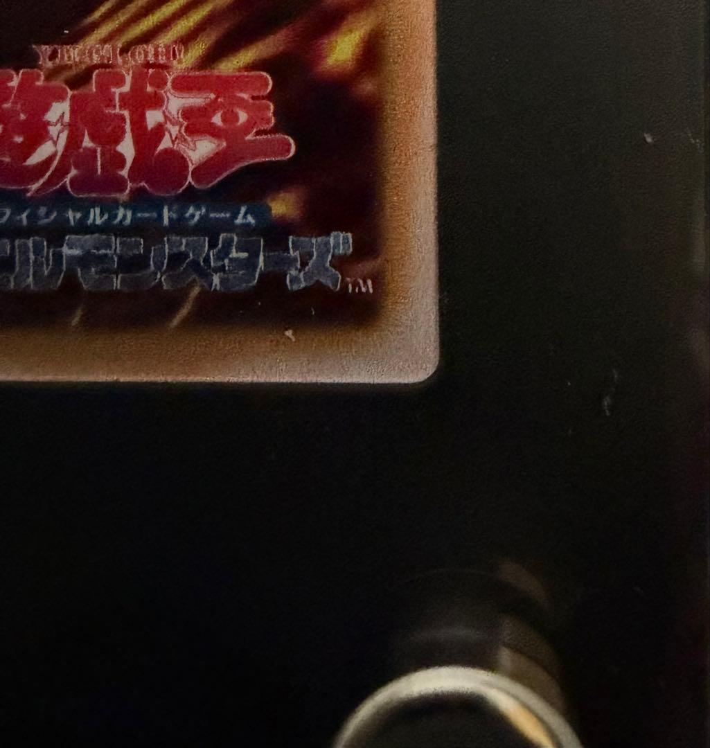 遊戯王 破壊竜ガンドラ ステンレス