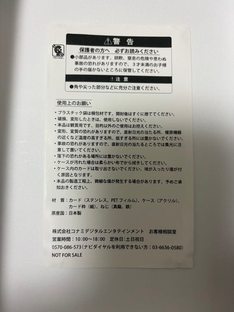遊戯王 破壊竜ガンドラ ステンレス