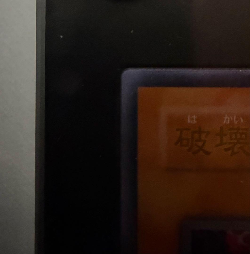 遊戯王 破壊竜ガンドラ ステンレス