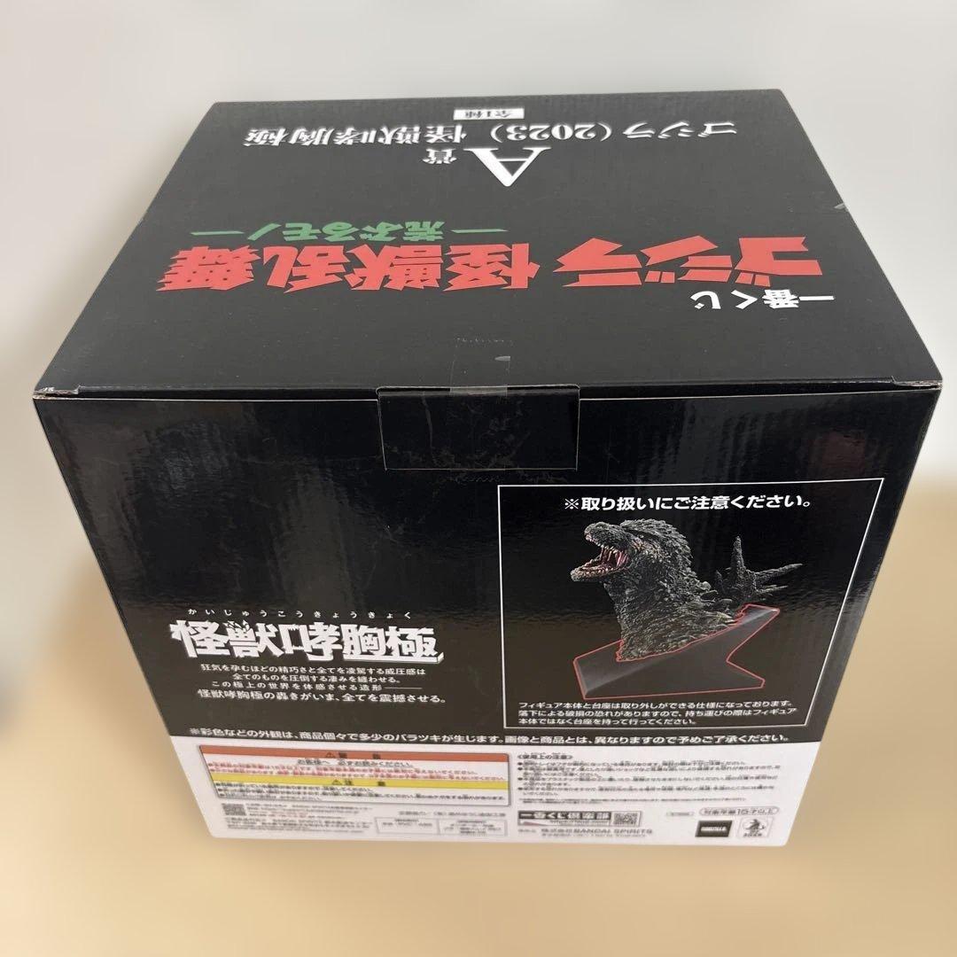 一番くじ ゴジラ 怪獣乱舞 A賞(未開封品)&ラストワン賞(開封品)、G賞2種