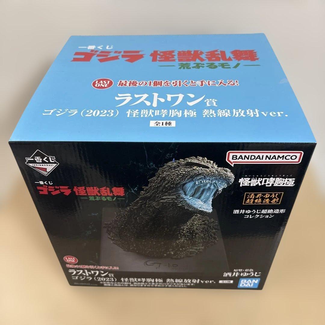 一番くじ ゴジラ 怪獣乱舞 A賞(未開封品)&ラストワン賞(開封品)、G賞2種