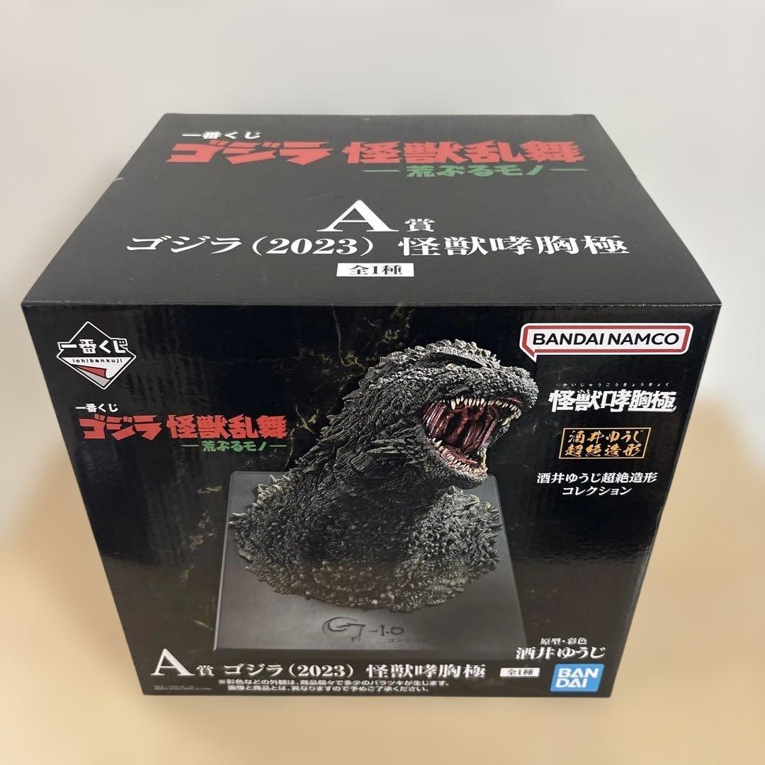 一番くじ ゴジラ 怪獣乱舞 A賞(未開封品)&ラストワン賞(開封品)、G賞2種