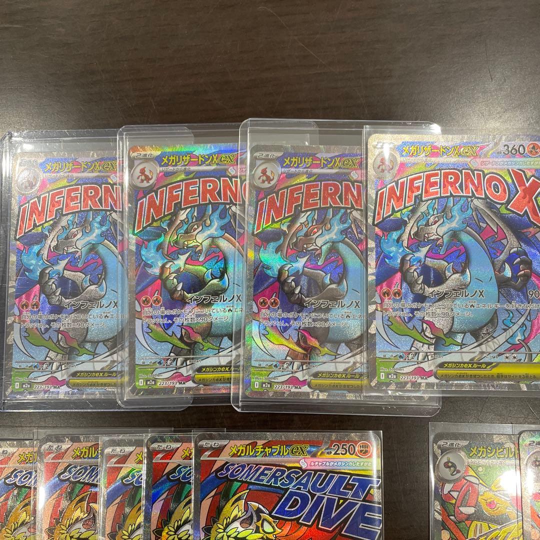 美品揃い！ポケモンカードMA、SARセット　29枚