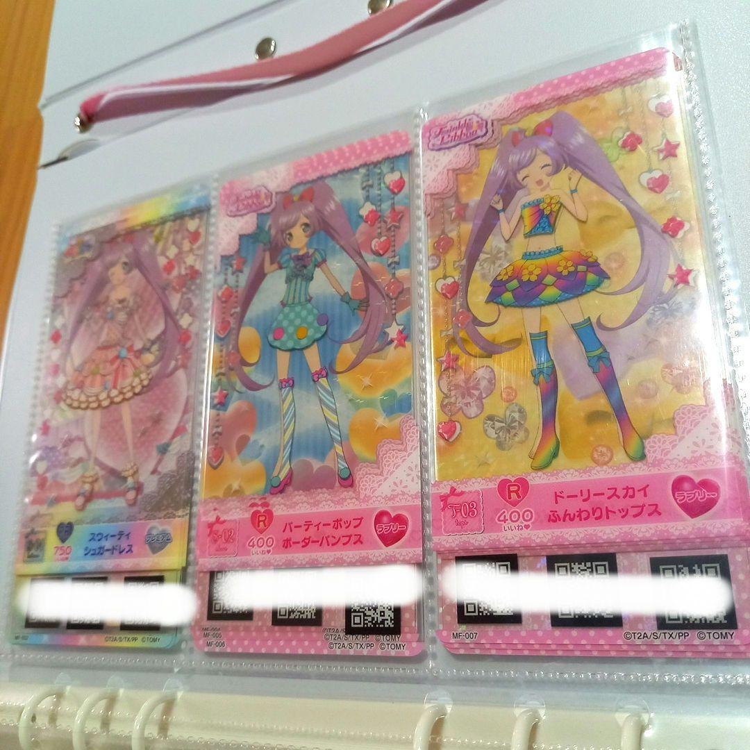 プリパラプリチケ ファイルバッグ　真中らぁら