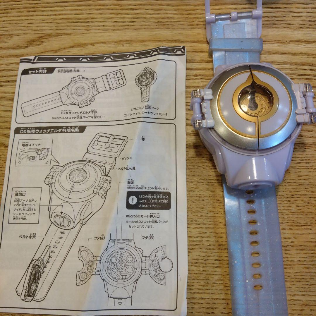 妖怪ウォッチまとめ売り