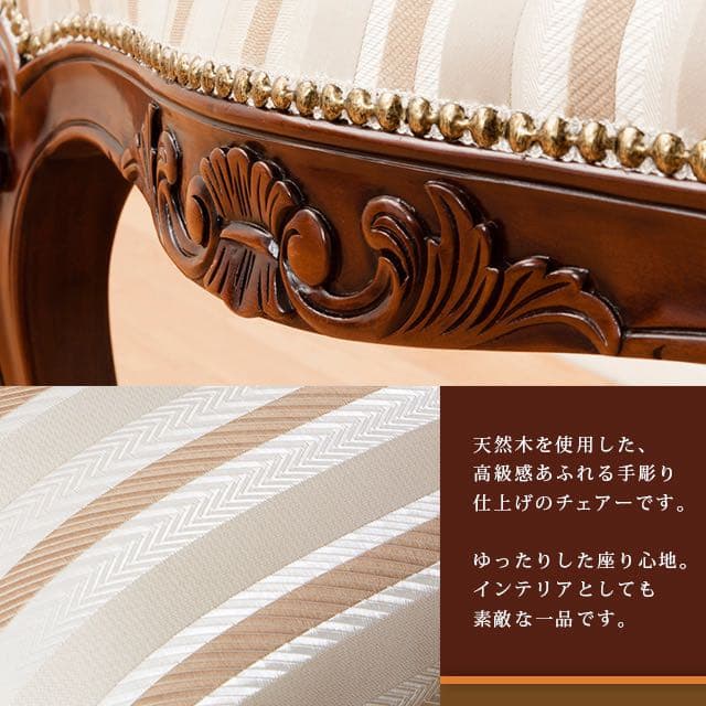 マルシェ チェアー肘付