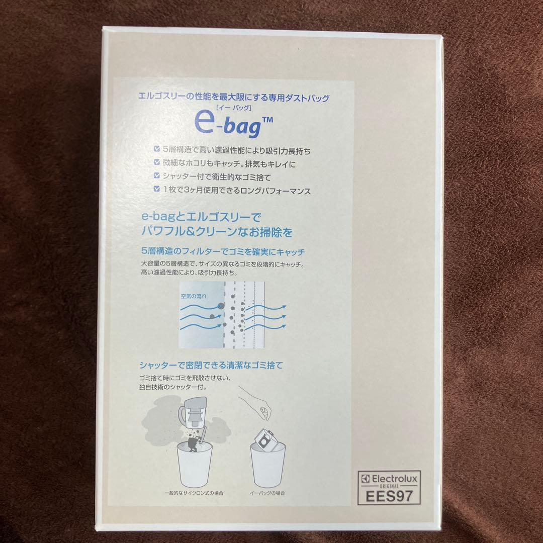 【未使用】エルゴスリー専用ダストバッグ　4箱　エレクトロラックス