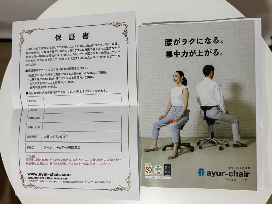 アーユルチェア オクトパス ブラック ayur chair 姿勢矯正