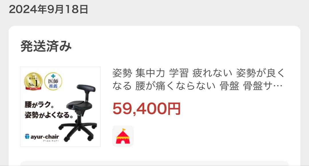 アーユルチェア オクトパス ブラック ayur chair 姿勢矯正