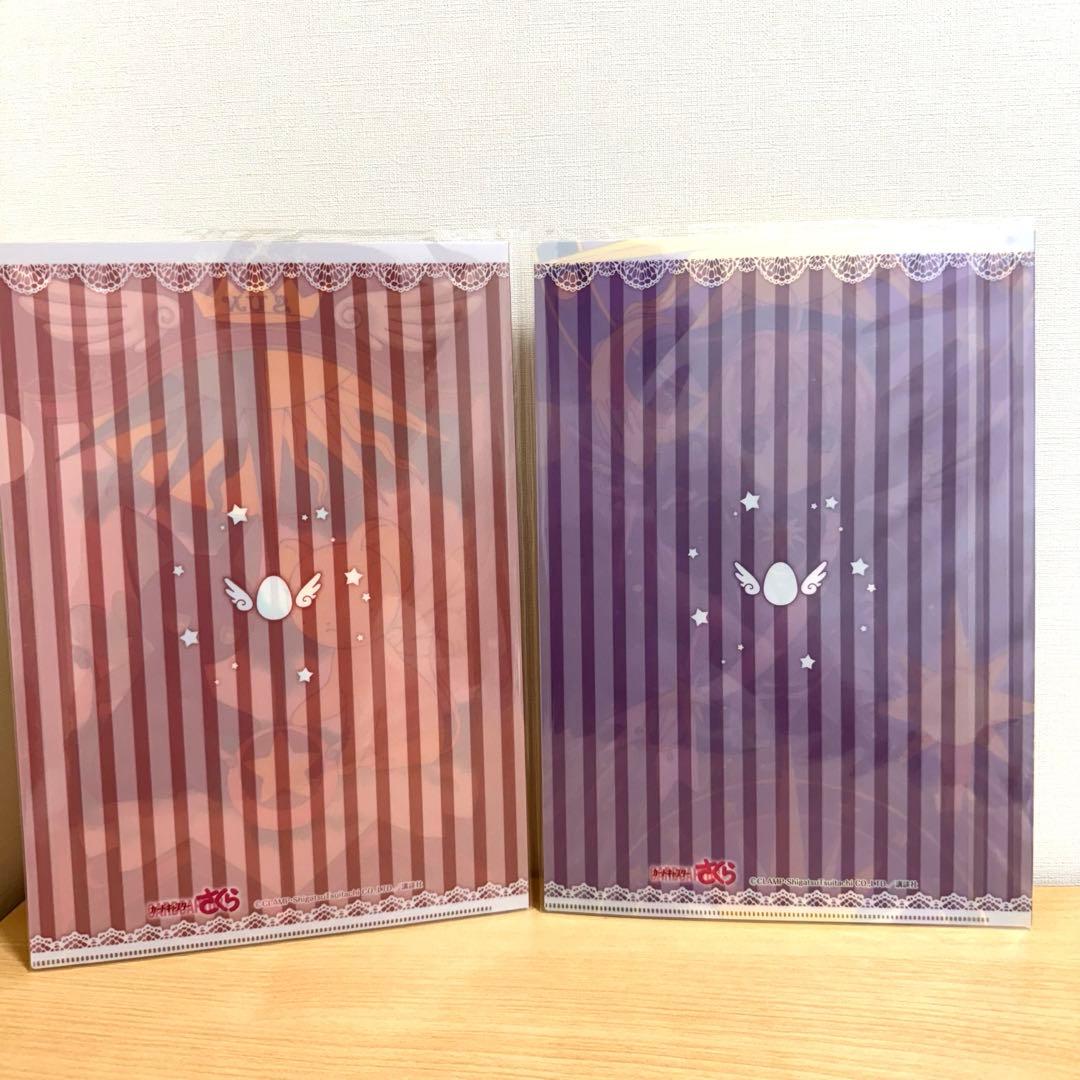 カードキャプターさくら アニくじ E賞 クリアファイル2枚セット 全4種セット