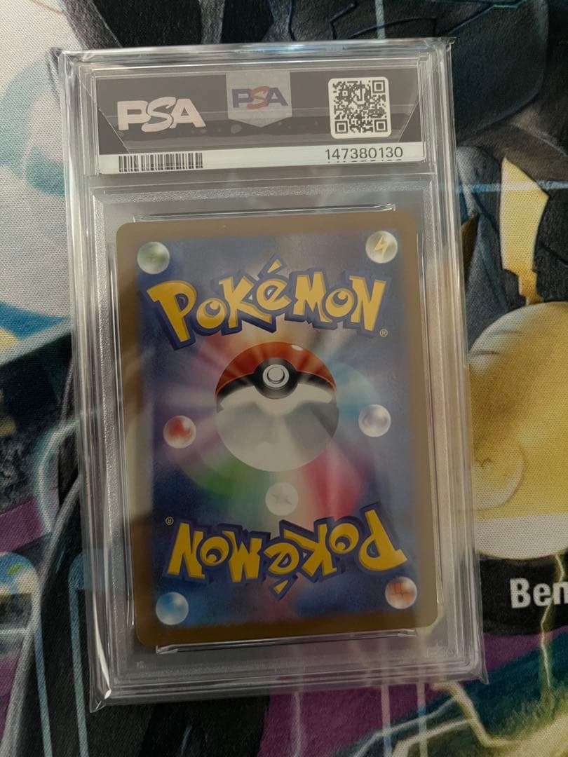 PSA10 ナンジャモのハラバリーex sar