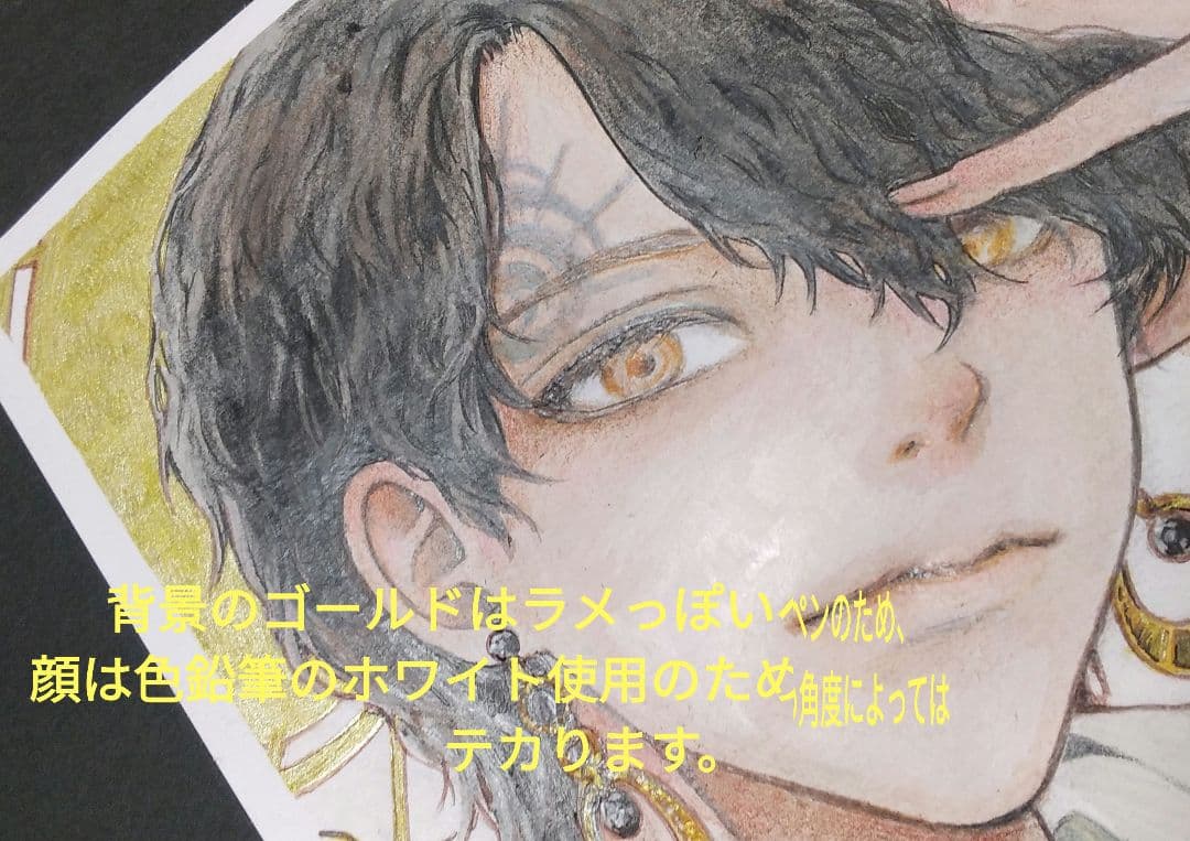 メ*)様 手描きイラスト