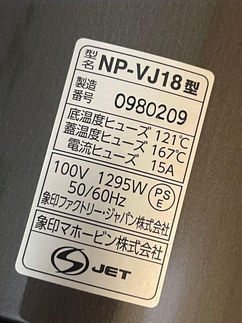 象印 IH炊飯ジャー 炊飯器 NP-VJ18 極め炊き 10合 グレー18年