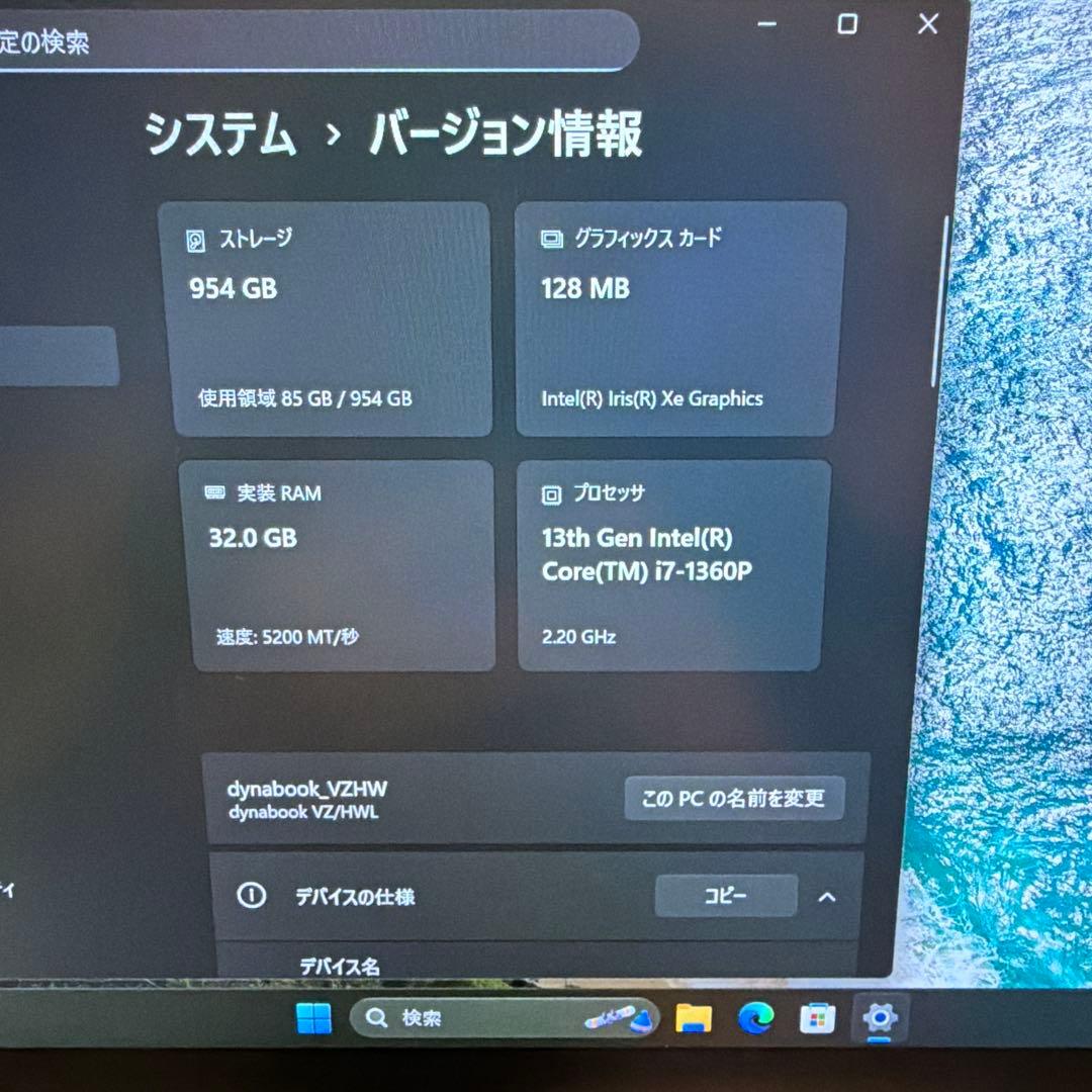ダイナブックVZ/HW i7(13th)32GB 1TBハイスペック