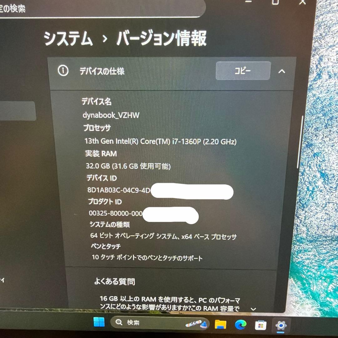ダイナブックVZ/HW i7(13th)32GB 1TBハイスペック