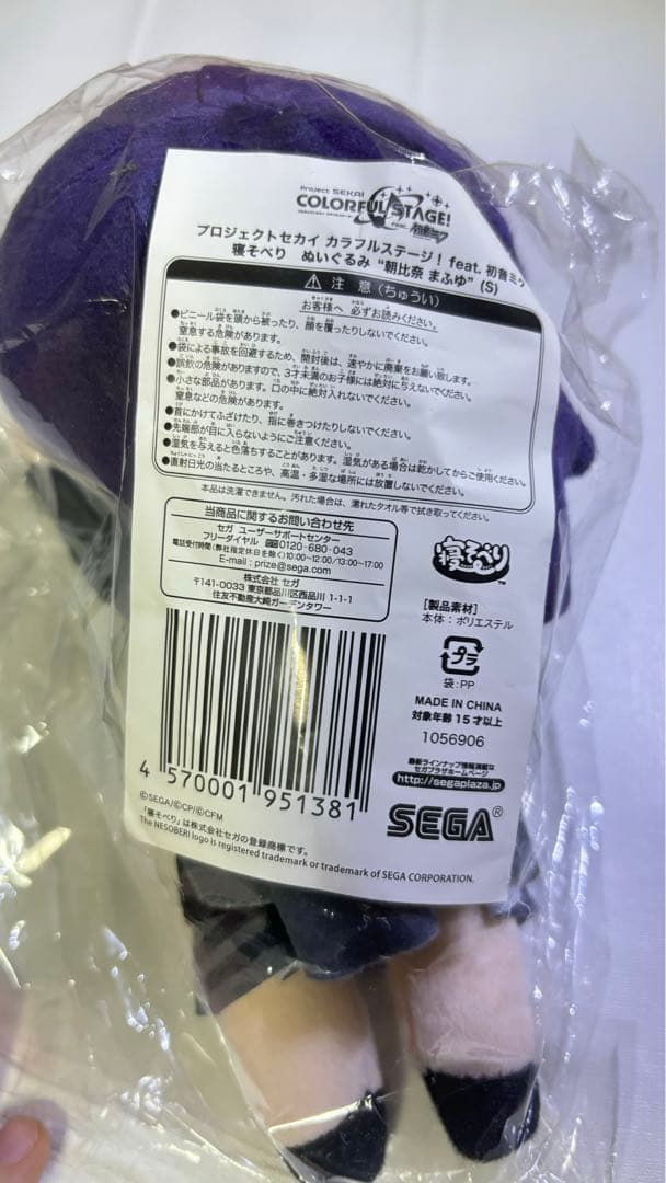 プロジェクトセカイ　プロセカ　朝比奈まふゆ　まとめ売り
