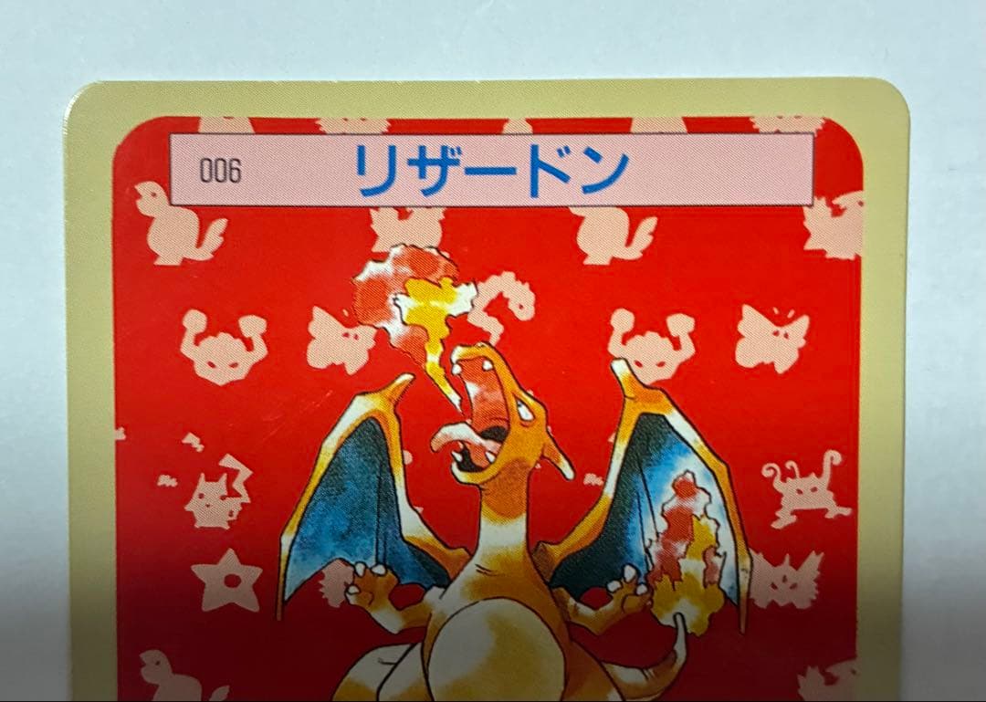 リザードン ポケモンカード 006