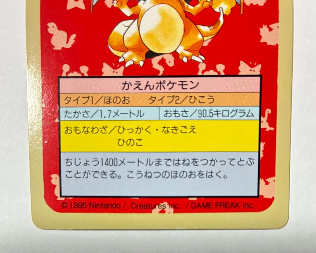 リザードン ポケモンカード 006