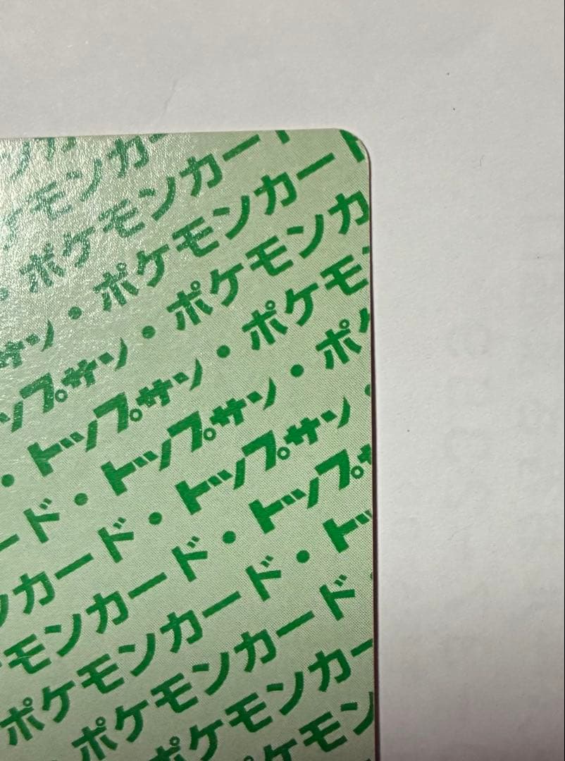 リザードン ポケモンカード 006