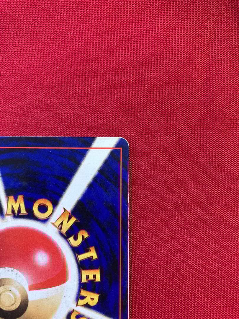 ポケモンカード　旧裏　リザードン ★ 第1弾拡張パック　その３