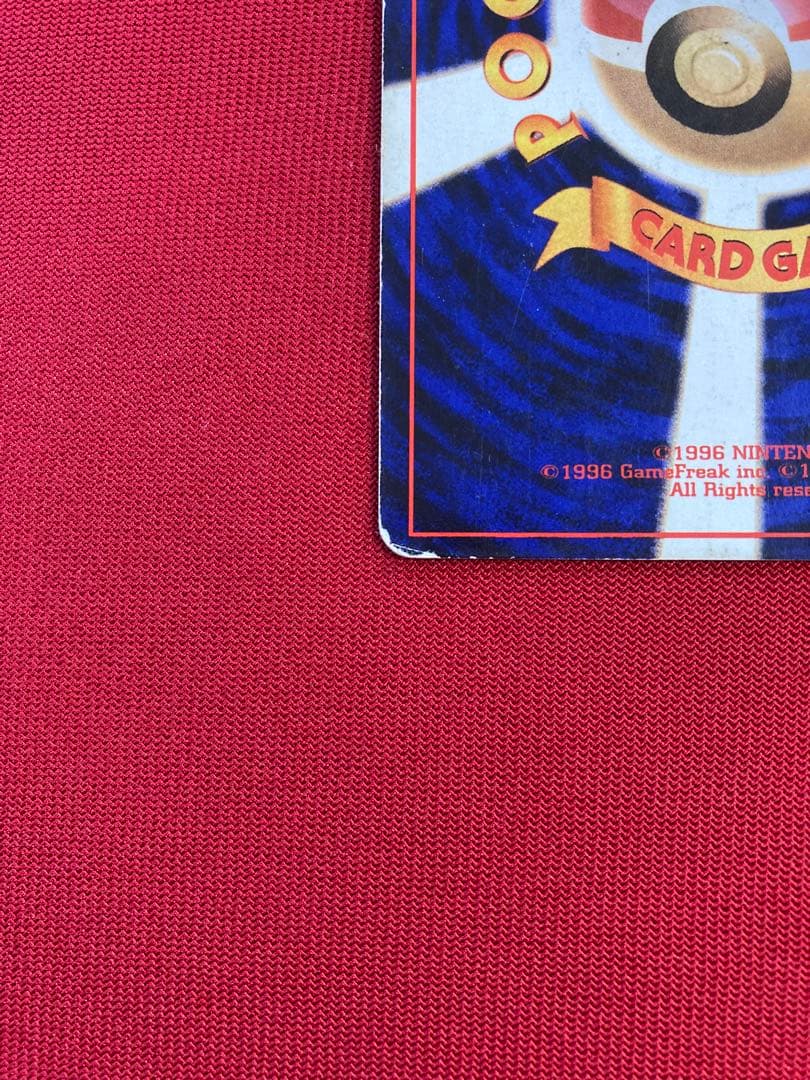 ポケモンカード　旧裏　リザードン ★ 第1弾拡張パック　その３