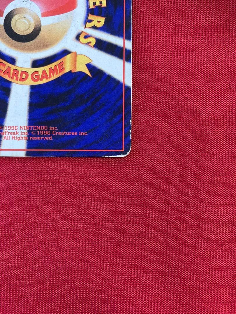 ポケモンカード　旧裏　リザードン ★ 第1弾拡張パック　その３