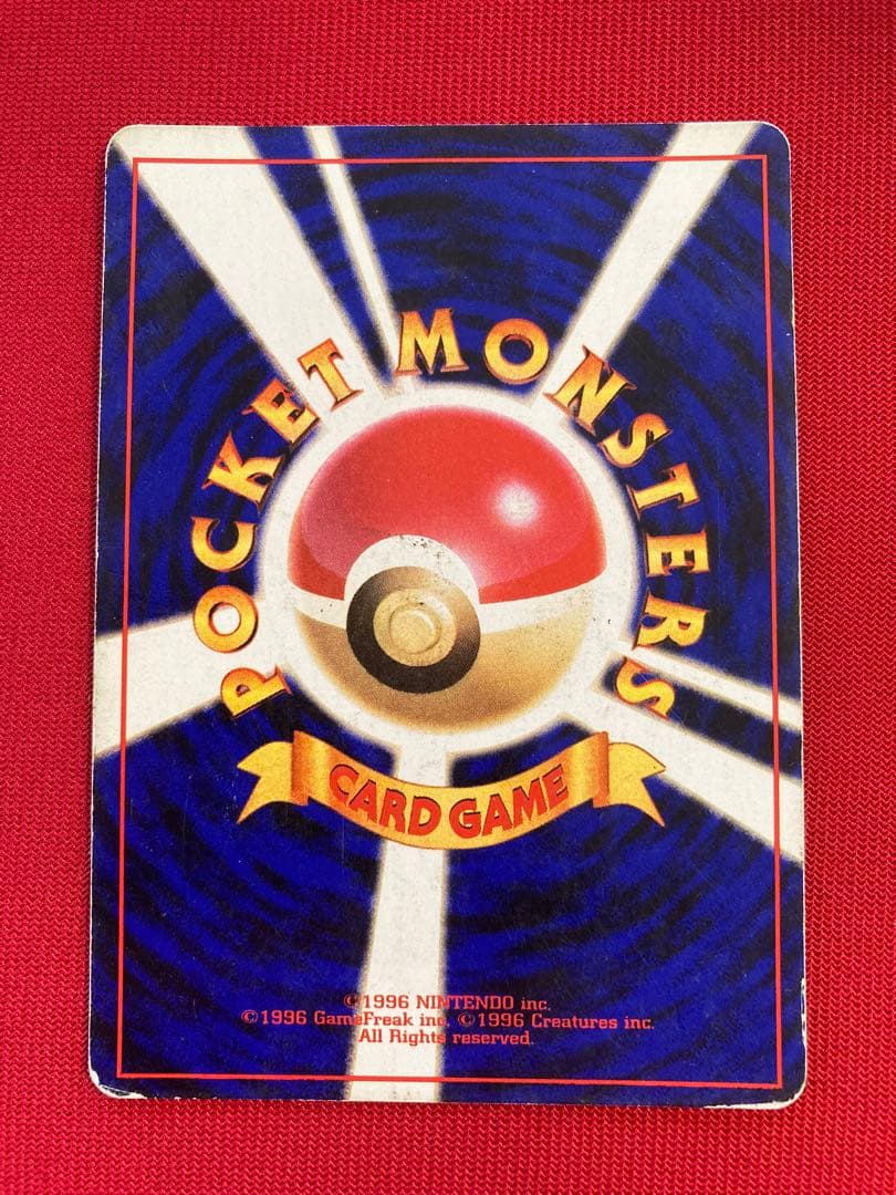 ポケモンカード　旧裏　リザードン ★ 第1弾拡張パック　その３