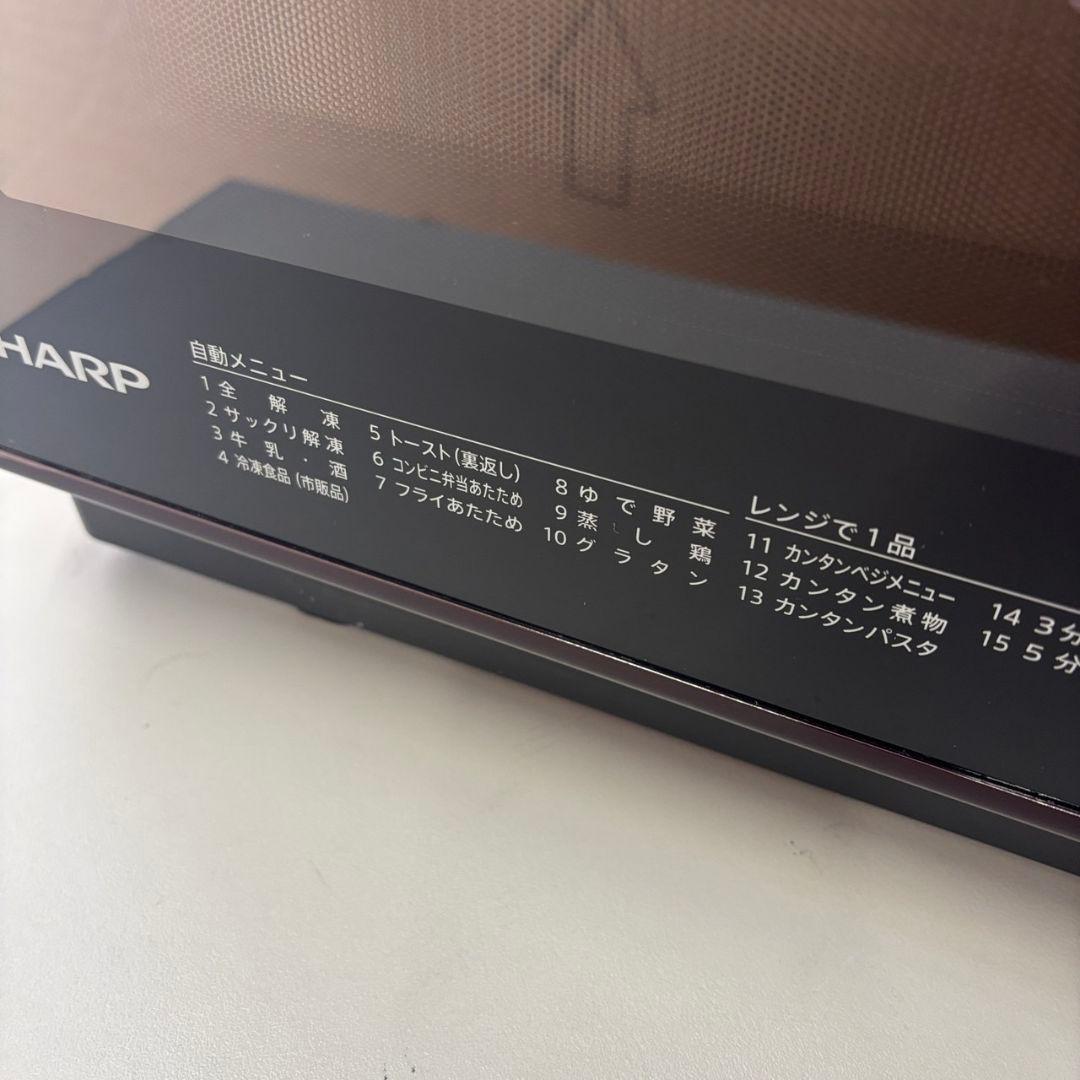 130　シャープ　過熱水蒸気オーブンレンジ　23L　送料無料　安い