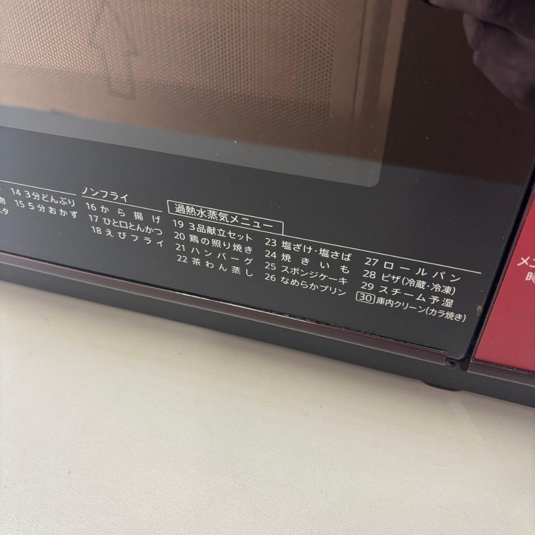 130　シャープ　過熱水蒸気オーブンレンジ　23L　送料無料　安い