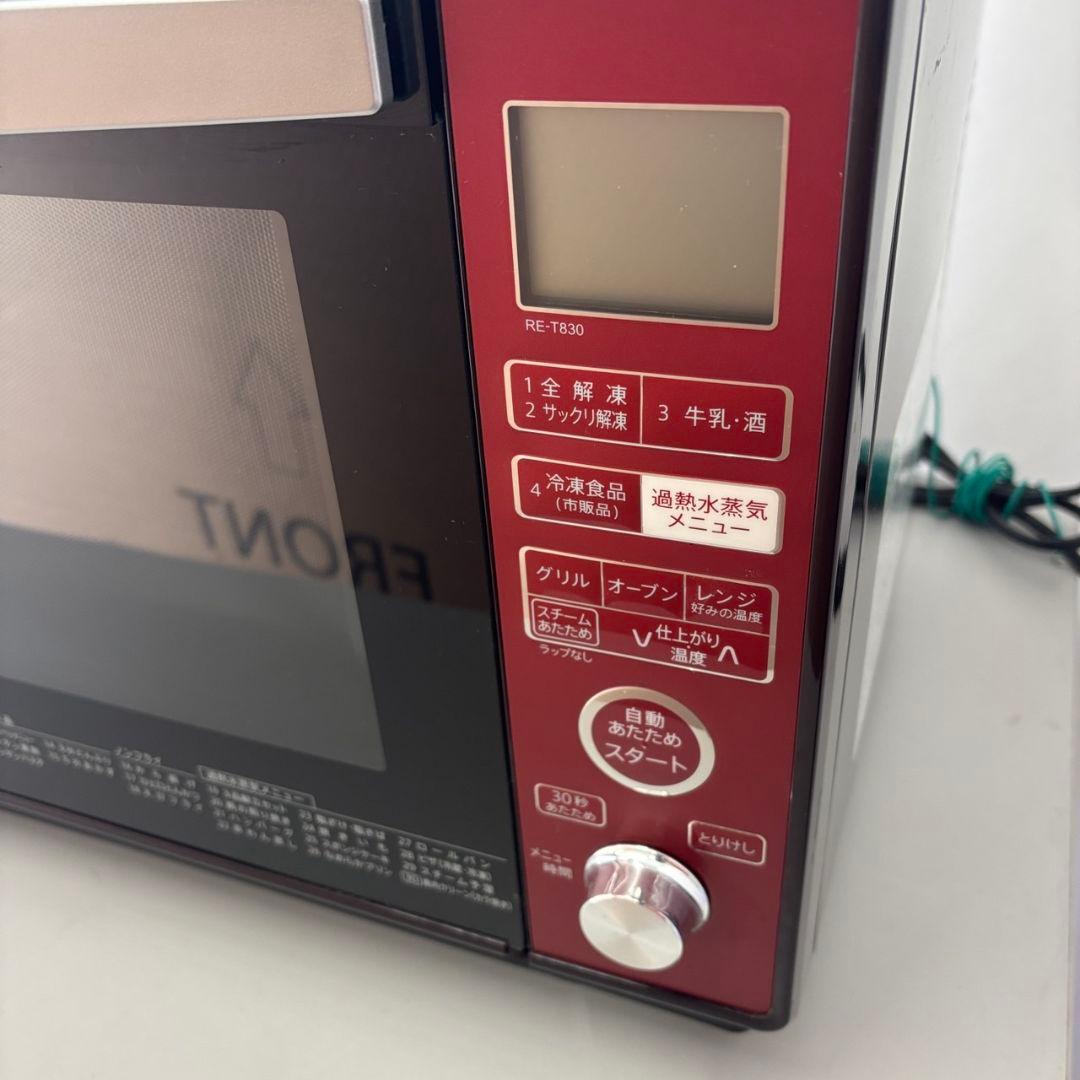 130　シャープ　過熱水蒸気オーブンレンジ　23L　送料無料　安い