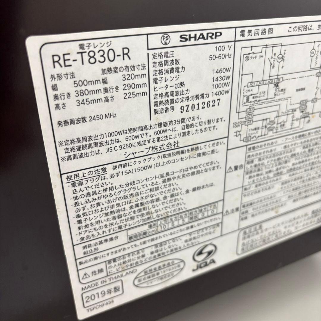 130　シャープ　過熱水蒸気オーブンレンジ　23L　送料無料　安い