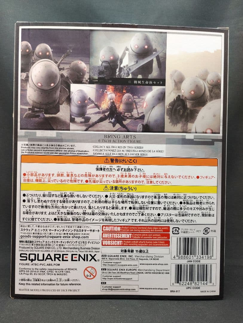 BRING ARTS NieR:Automata アクションフィギュア