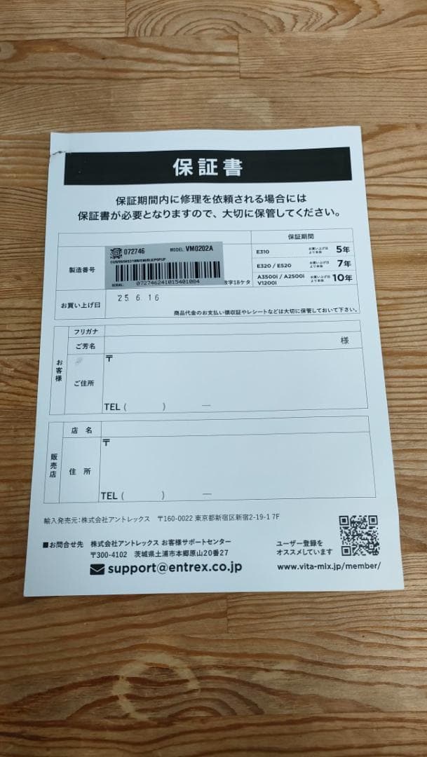 【美品】バイタミックス E520　ブラック　保証書あり　日本正規品　1665