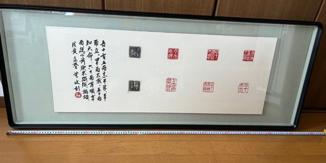 中国書道作品（孔子「論語」名言）／印章多数／額装済み